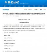 离火新材料入选“浙江省高成长科技企业百强”